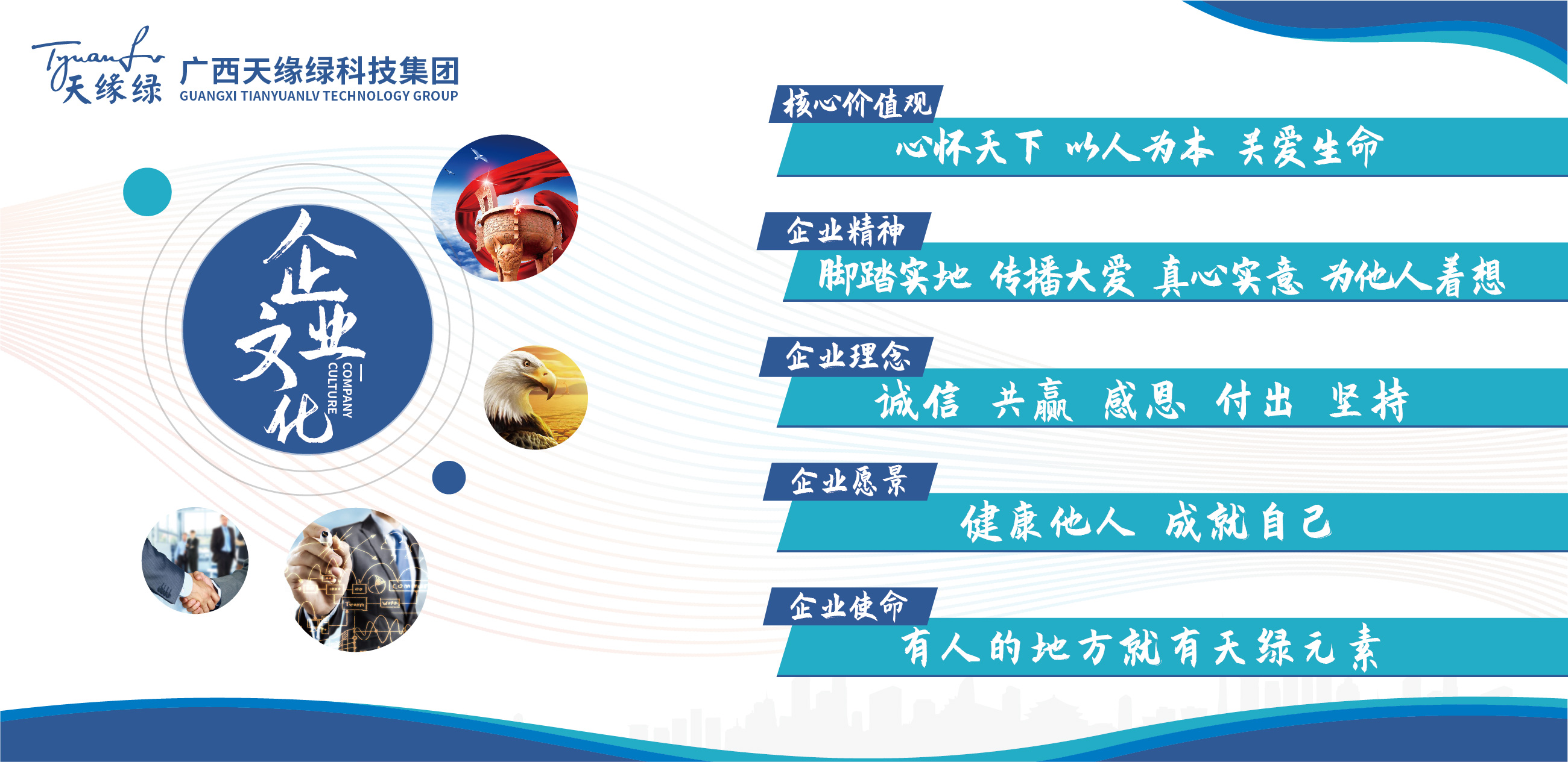 企业文化墙_画板 1 副本 4.jpg