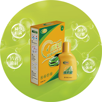 绿威利引擎活化剂