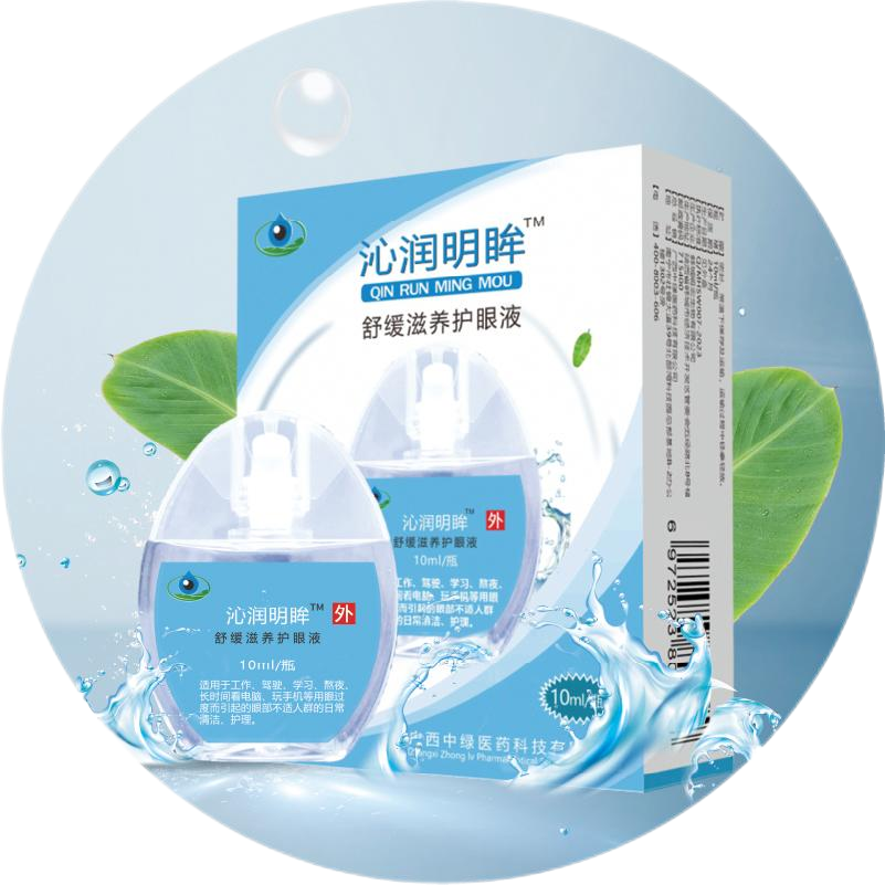 沁润明眸舒缓滋养护眼液