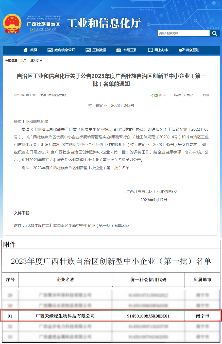 微信图片_20230522150313.png
