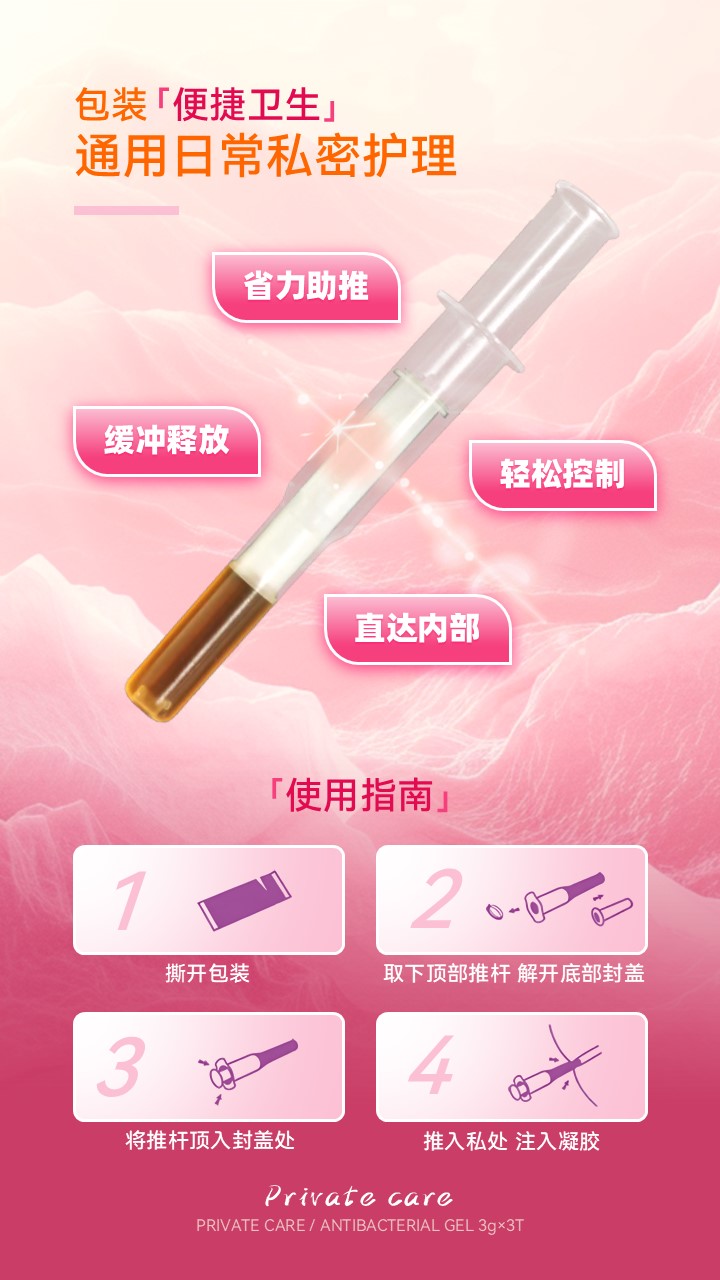 妃宝康-电商详情页 (6).JPG