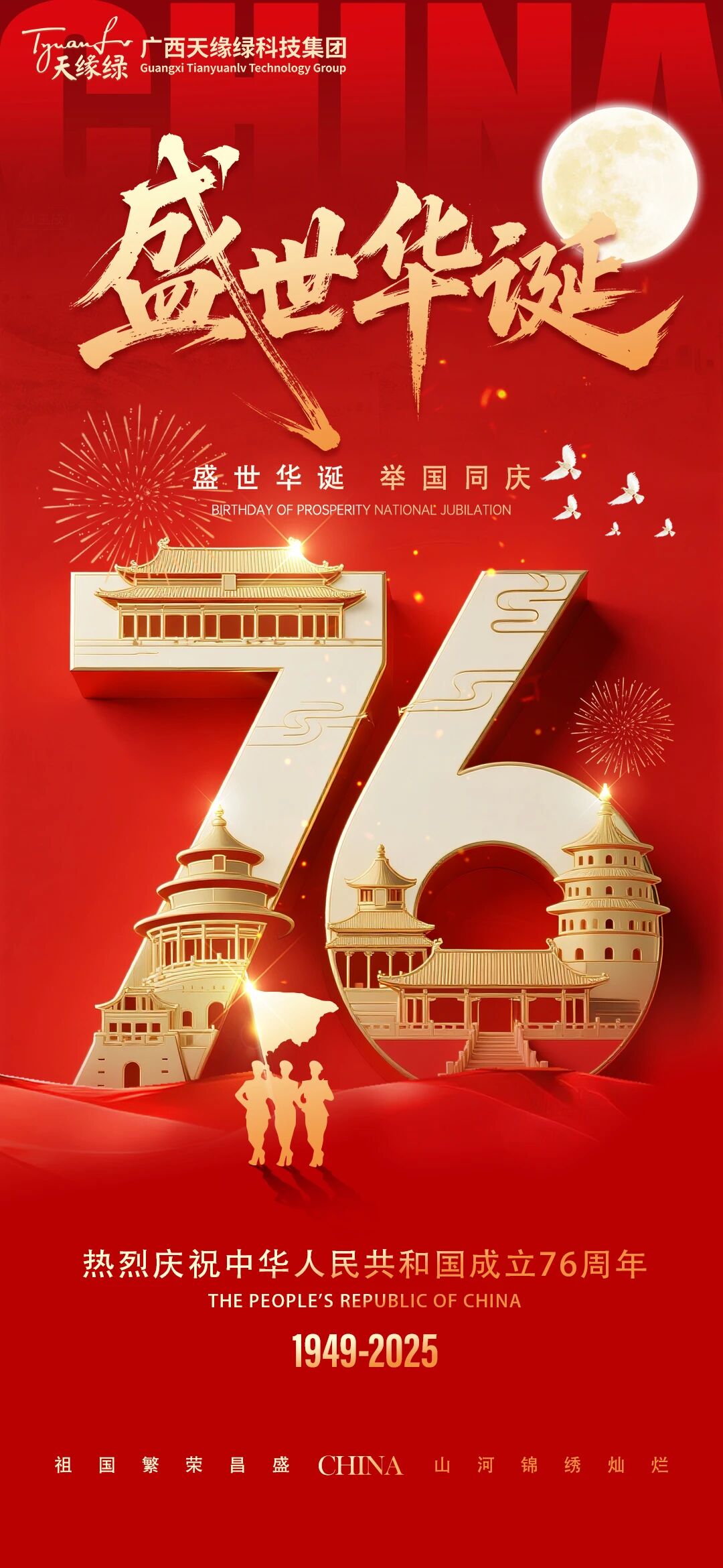 家国同庆，健康同行!欧美精品一区二区三区国产祝祖国繁荣昌盛，祝全国人民国庆·中秋双节快乐！