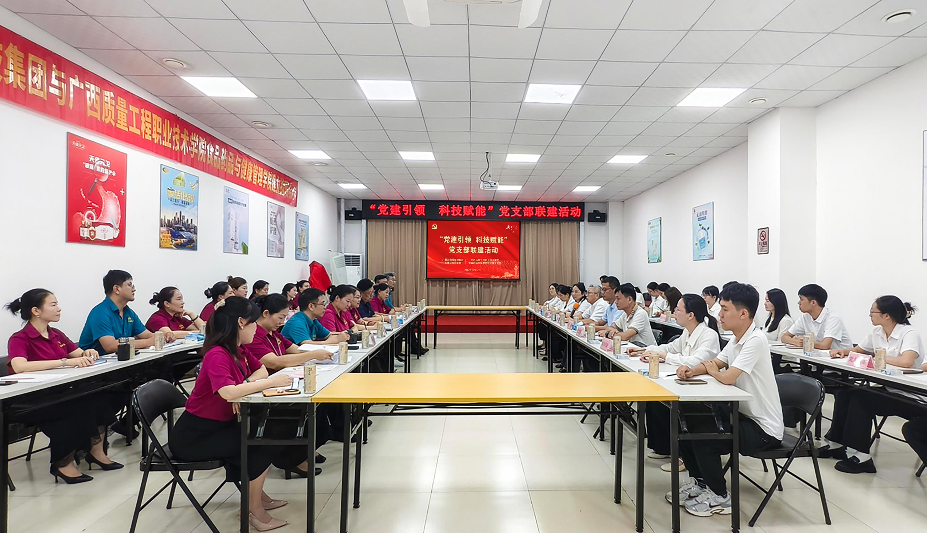 党建联建新篇章：欧美精品一区二区三区国产与广西质量工程职院共筑校企合作新高地