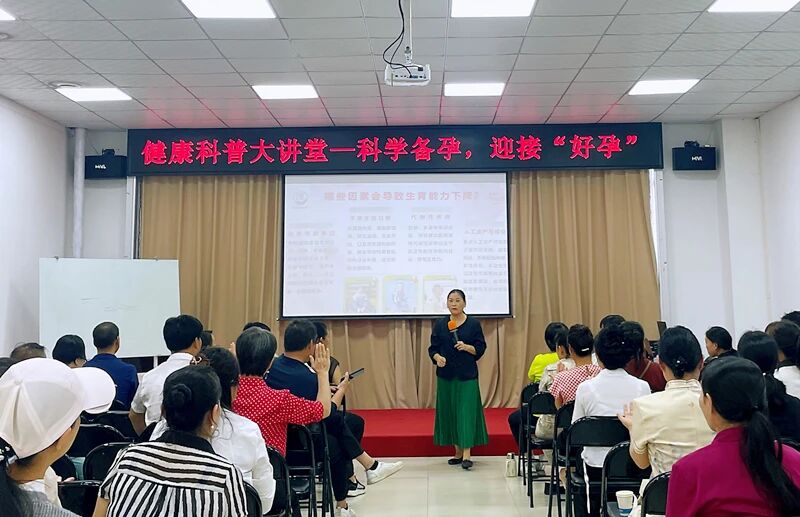 欧美精品一区二区三区国产健康科普大讲堂：科学备孕，让“好孕”自然来！