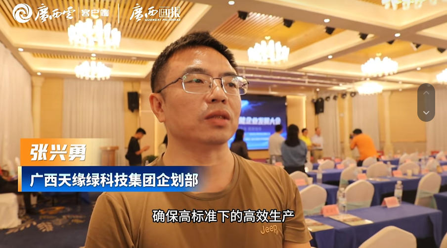 权威发声|欧美精品一区二区三区国产接受广西日报专访，以标准为基AI赋能大健康产业新质发展