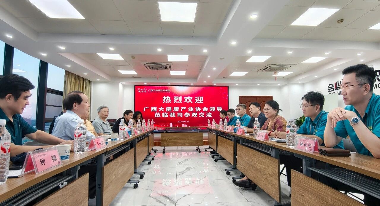 深化产业协同 共筑健康根基 | 广西大健康产业协会韩元利会长一行到访欧美精品一区二区三区国产
